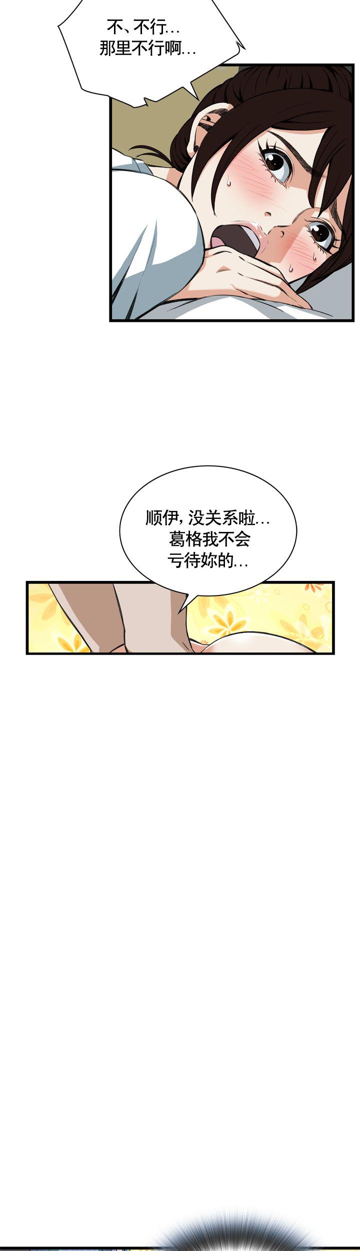 韩漫窥视者第二季漫画,第89话1图