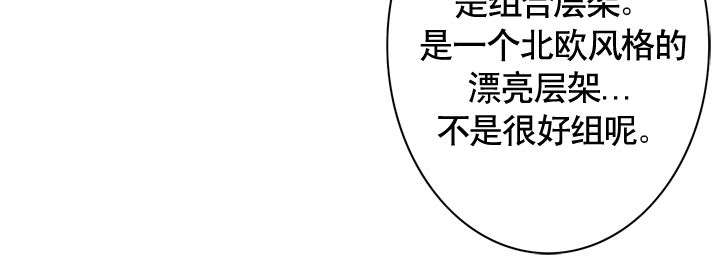 窥视者第二季4漫画,第63话1图