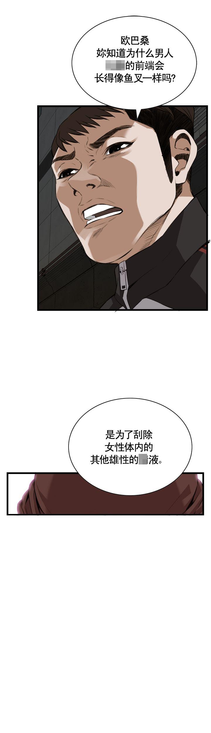 窥视者第二季免费阅读漫画,第84话1图