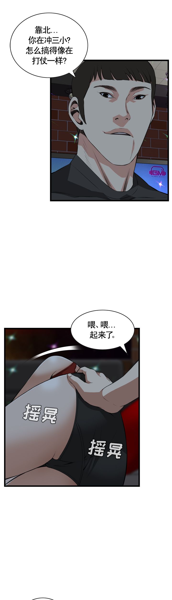 窥视者第二季免费第57话漫画,第58话1图