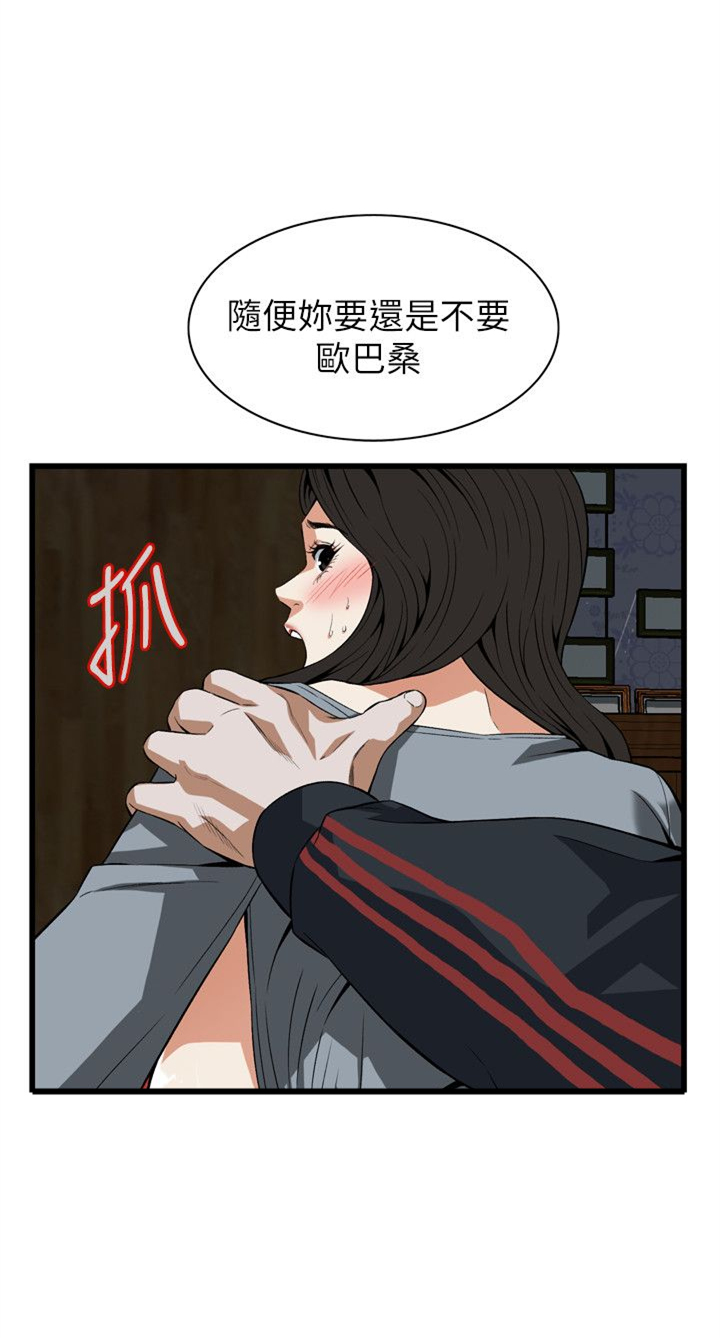 韩漫窥视者第二季漫画,第125话1图