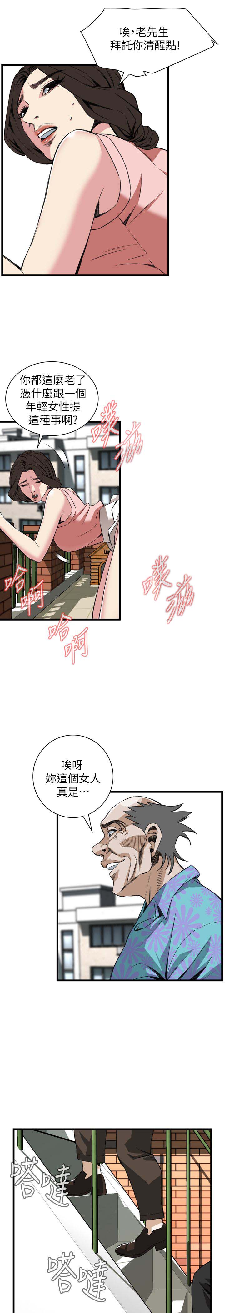 窥视者第二季完整版第38集漫画,第118话2图