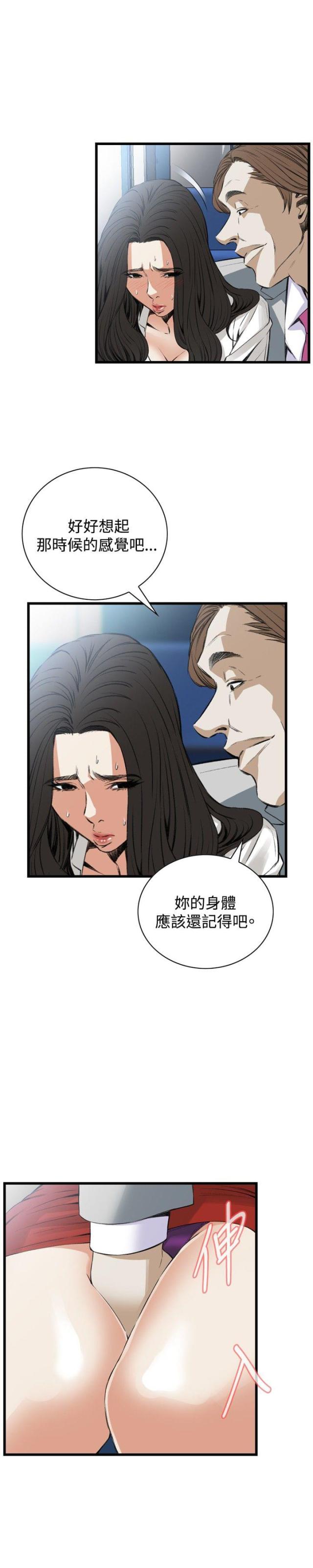 窥视者第二季漫画免费阅读无删减漫画,第19话1图