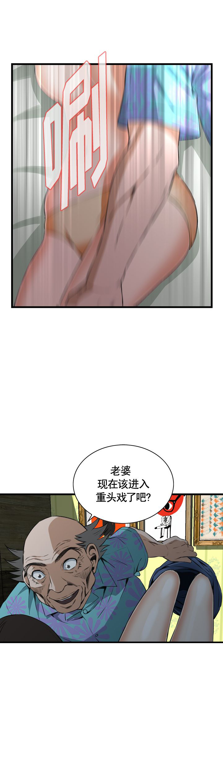 窥视者第二季无删减免费漫画,第42话2图