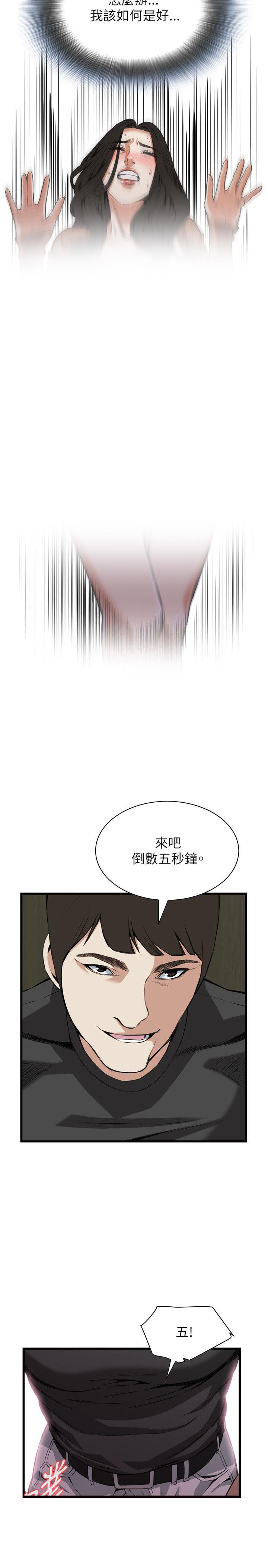 窥视者第二季免费看23漫画,第100话2图