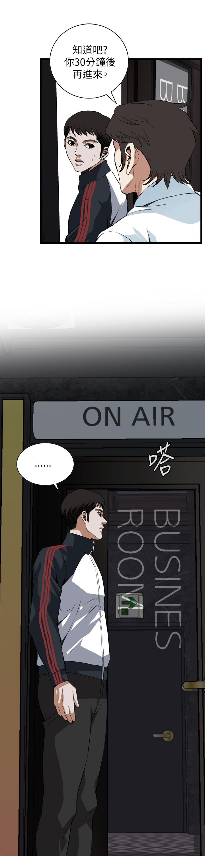 窥视者第二季第43话漫画,第111话1图