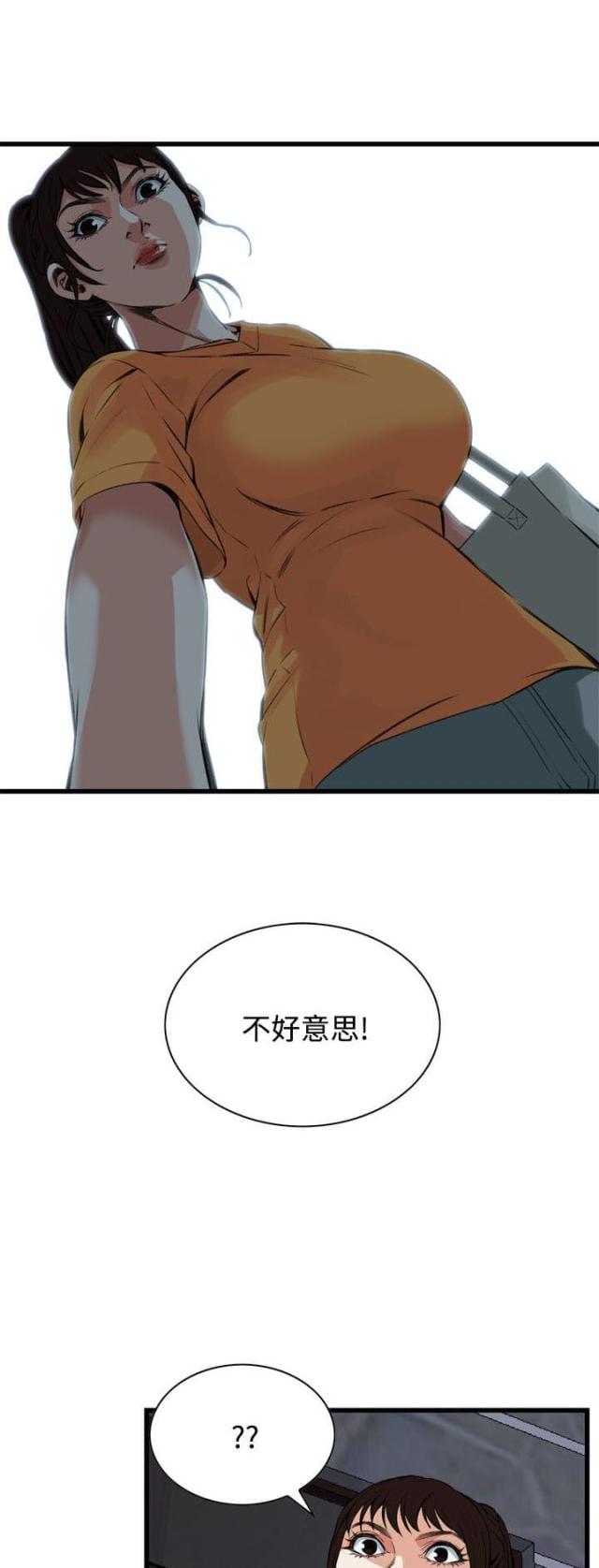 窥视者第二季僵尸王漫画,第36话1图