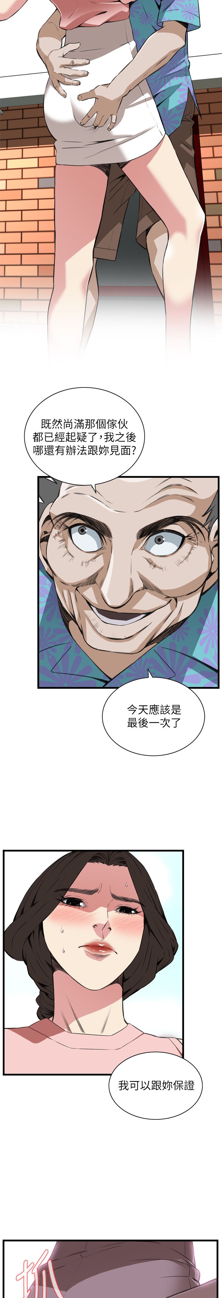 窥视者第二季完结了吗漫画,第117话1图