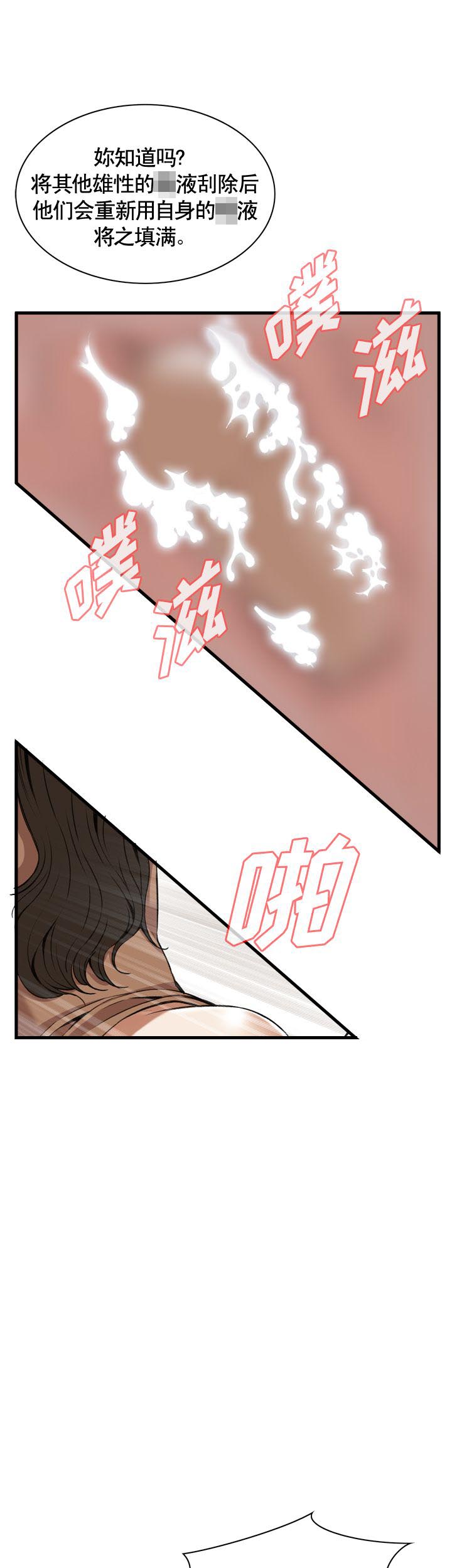 窥视者第二季第43话漫画,第84话2图