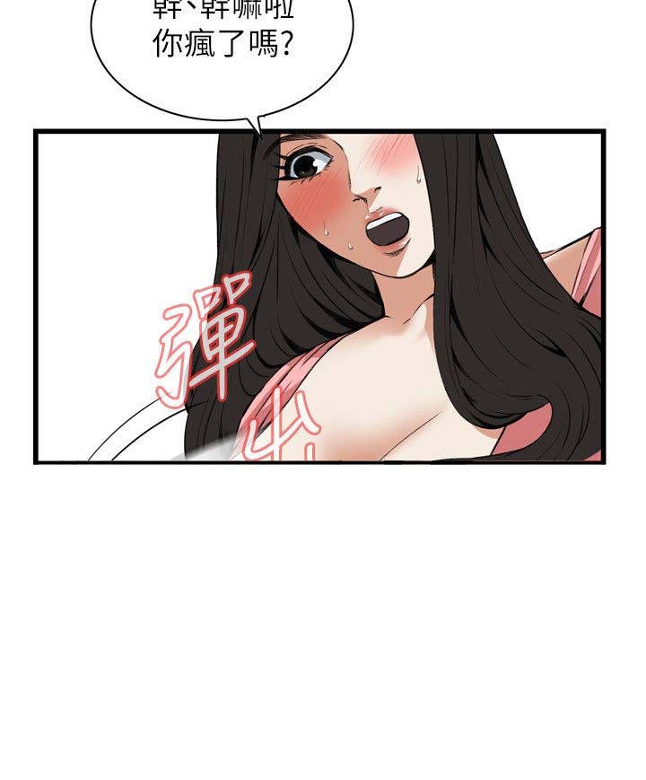 韩漫窥视者第二季漫画,第113话1图