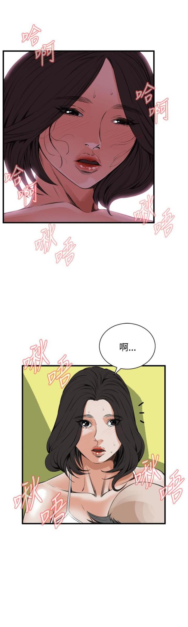 窥视者第二季第43话漫画,第18话2图