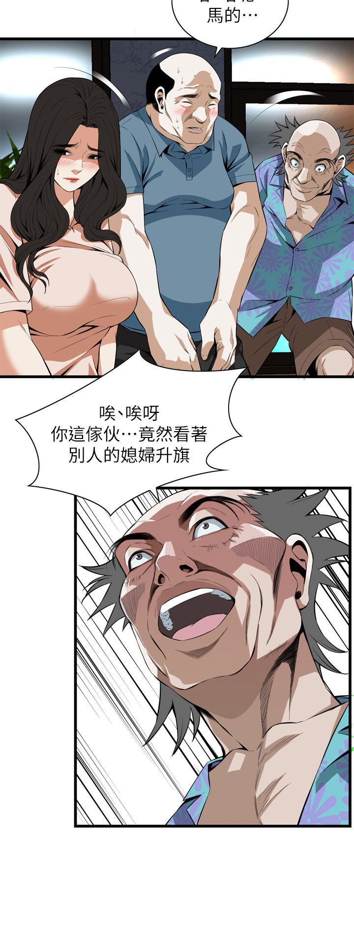 窥视者第二季免费阅读漫画,第130话2图