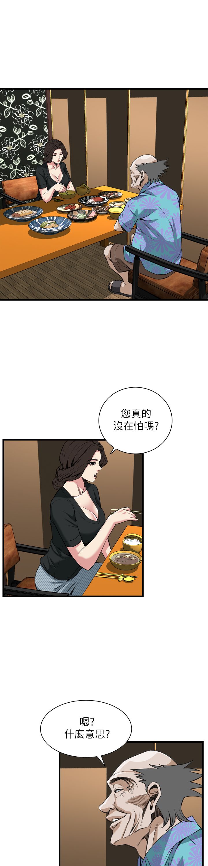 窥视者第二季第68话免费阅读漫画,第108话1图