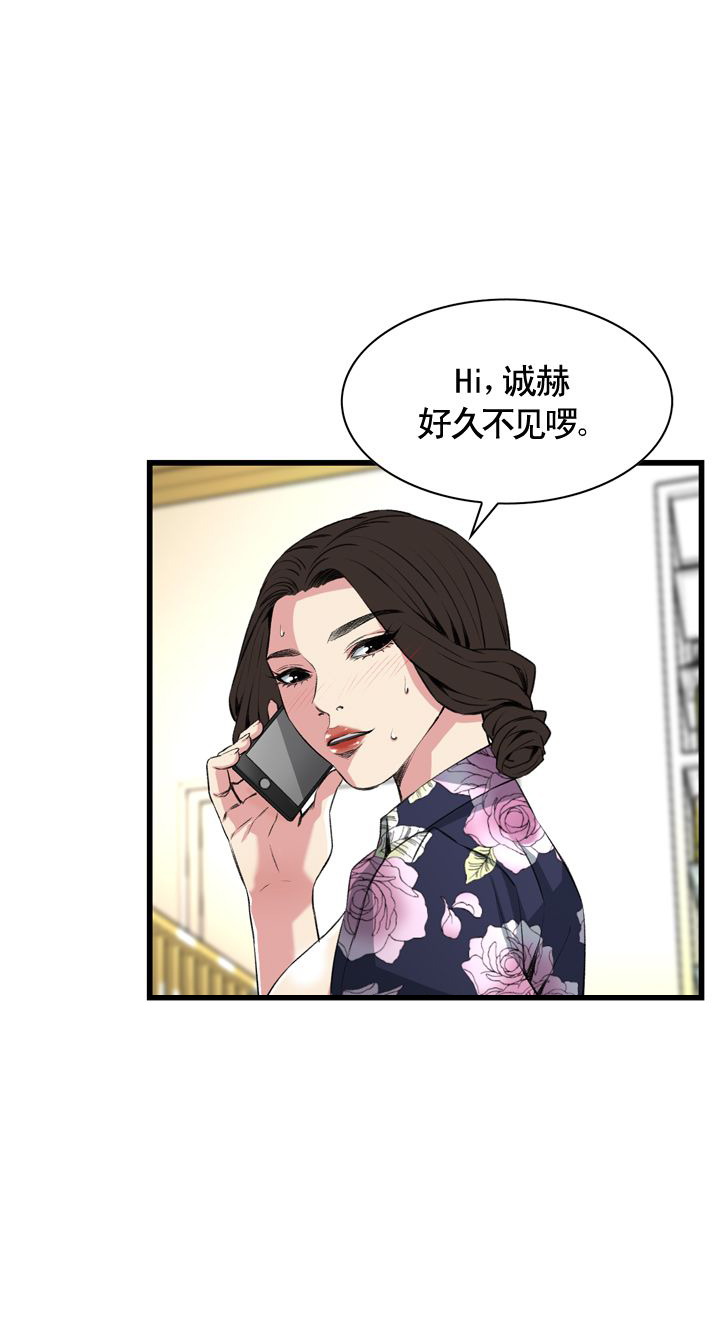 窥视者第二季免费观看漫画,第53话1图