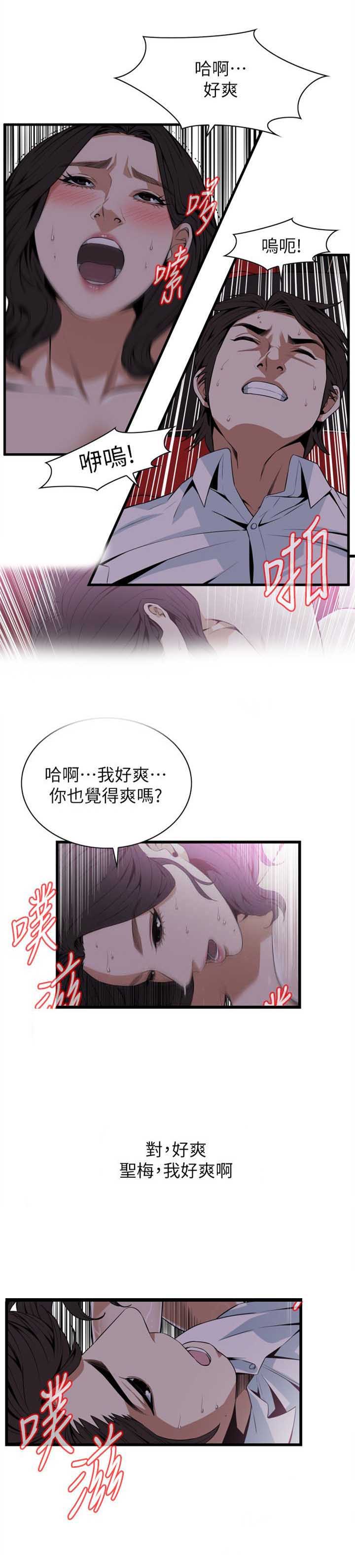 窥视者第二季无删减免费漫画漫画,第131话1图