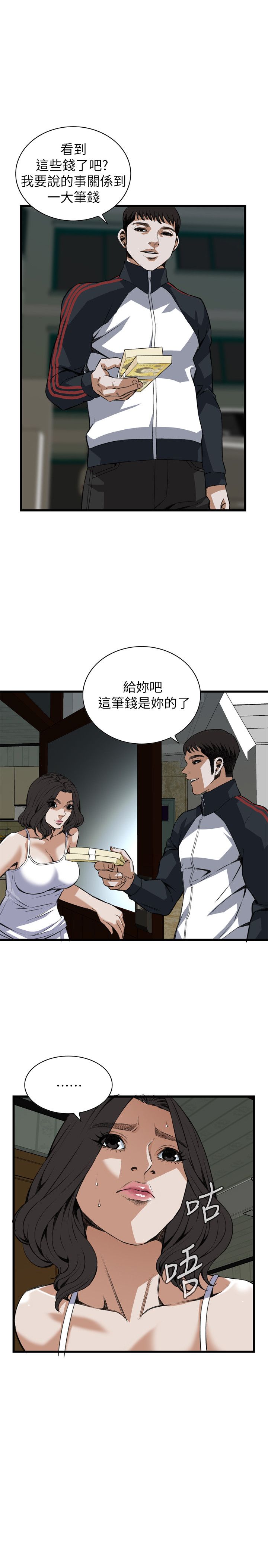 窥视者第二季漫画,第118话2图