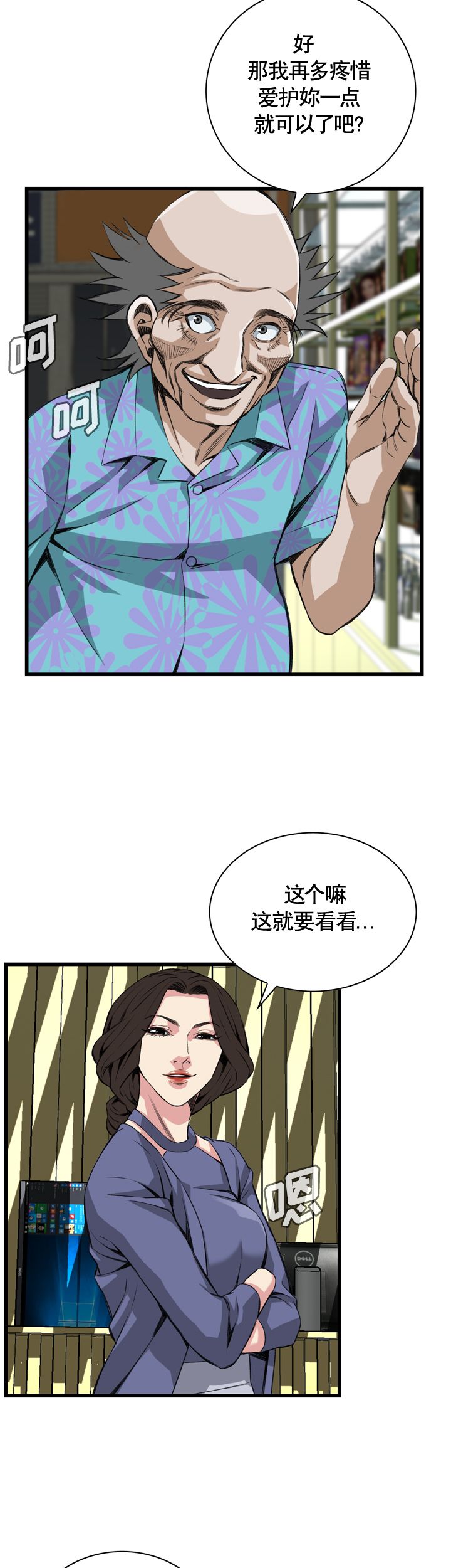 窥视者第二季漫画免费阅读无删减漫画,第62话1图