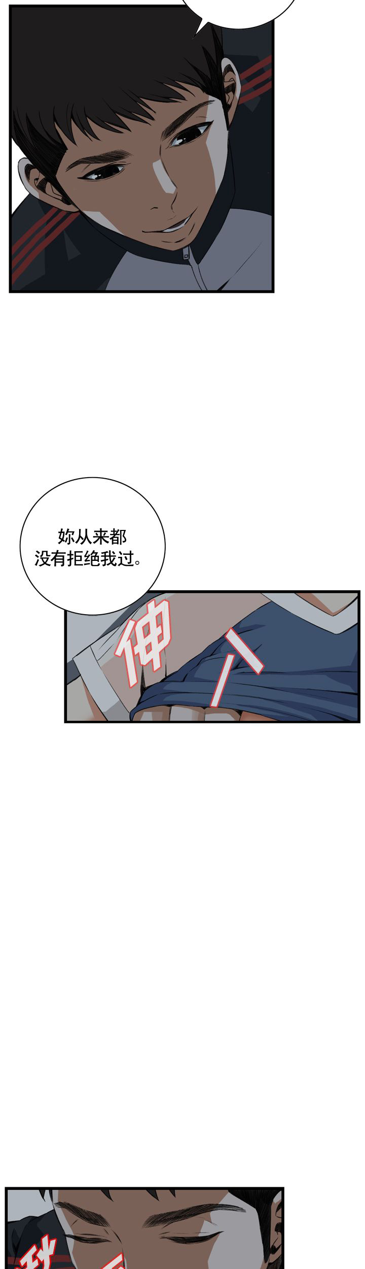 窥视者第二季48话漫画,第46话2图