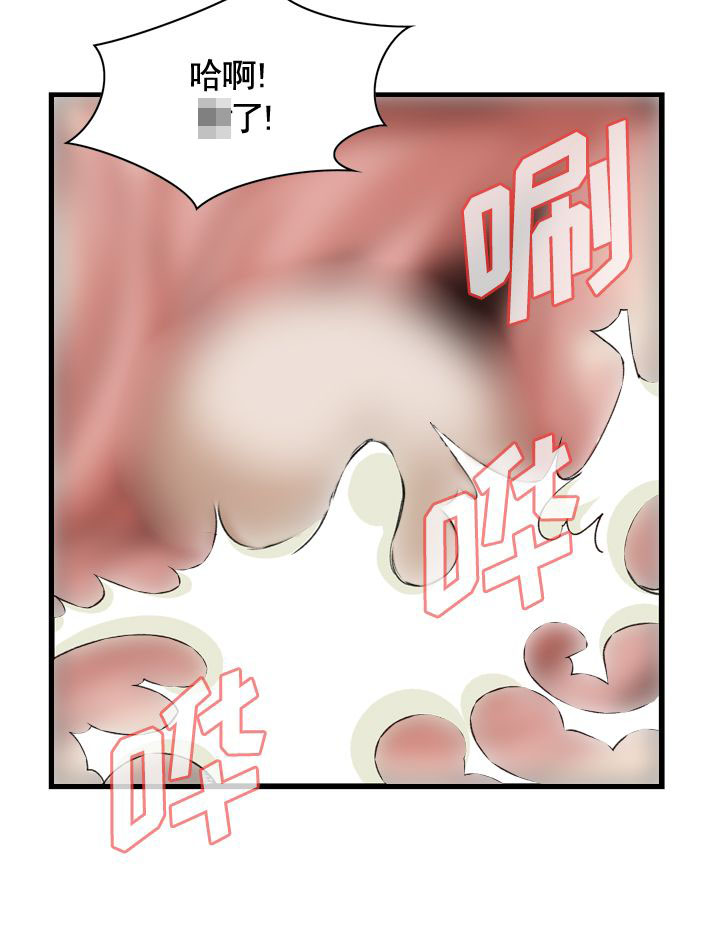 窥视者第二季漫画,第68话1图