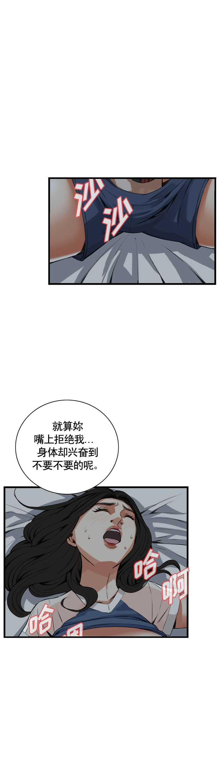 窥视者第二季僵尸王漫画,第46话1图