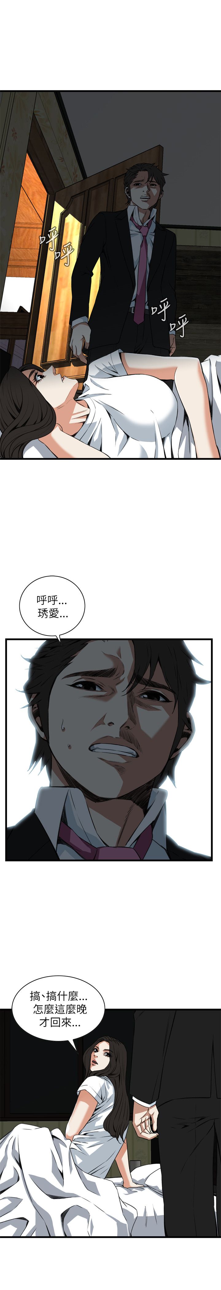 窥视者第二季56话免费看漫画,第102话2图