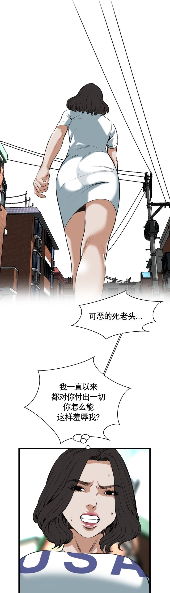 窥视者韩漫第二季漫画,第69话2图