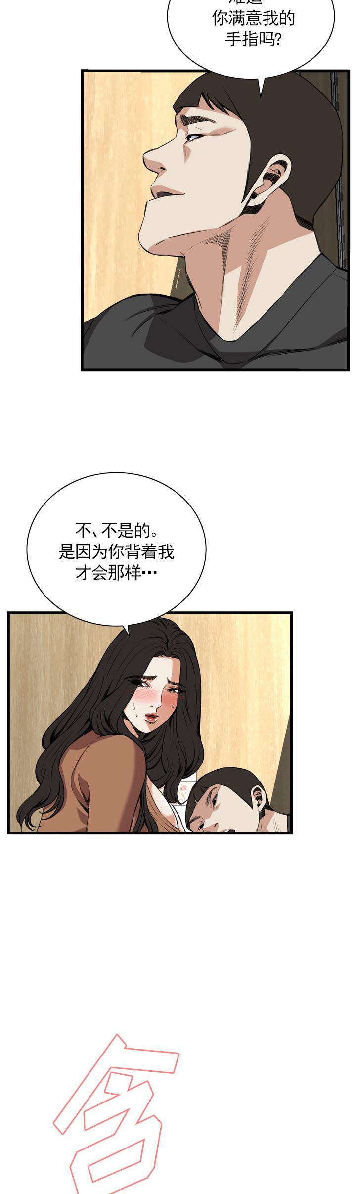 窥视者第二季无删减免费漫画漫画,第98话2图