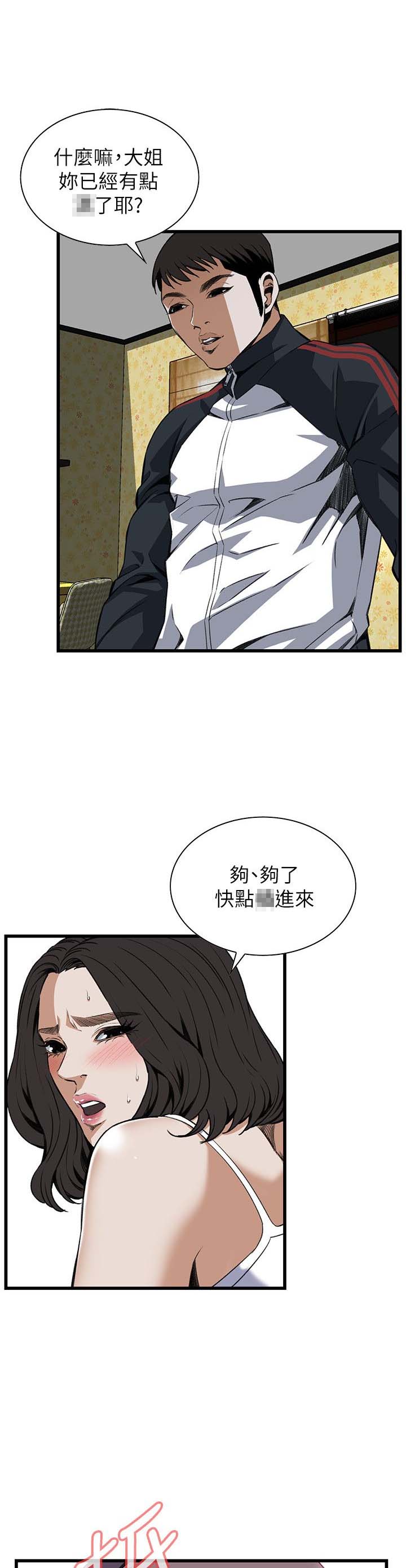 窥视者第二季全集漫画,第122话2图