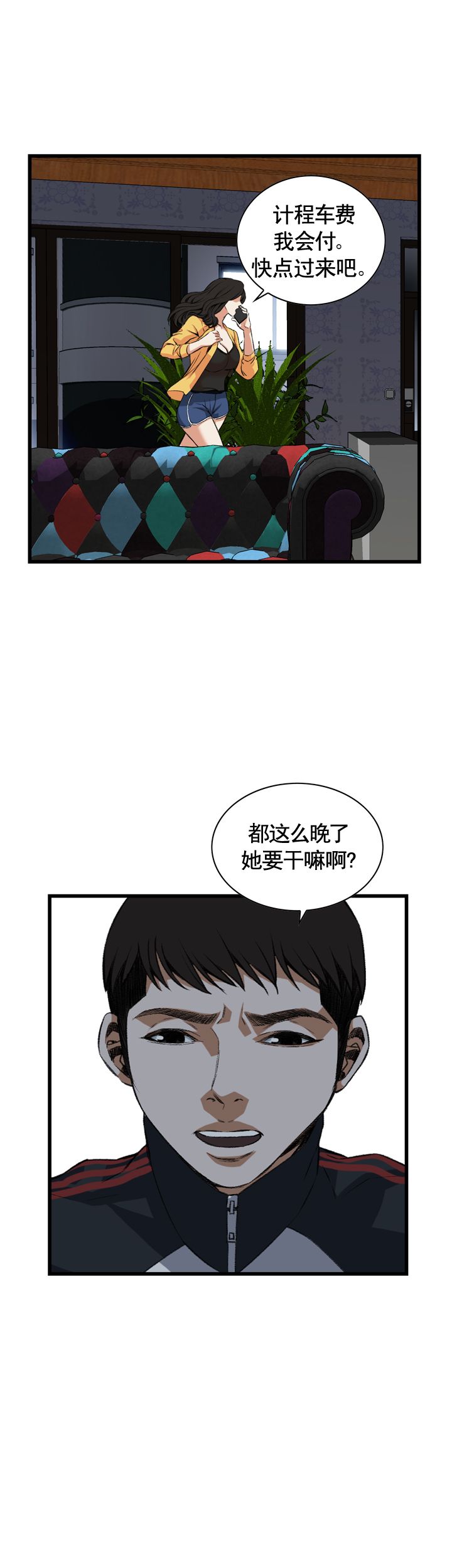 窥视者第二季漫画免费阅读漫画屋漫画,第58话1图