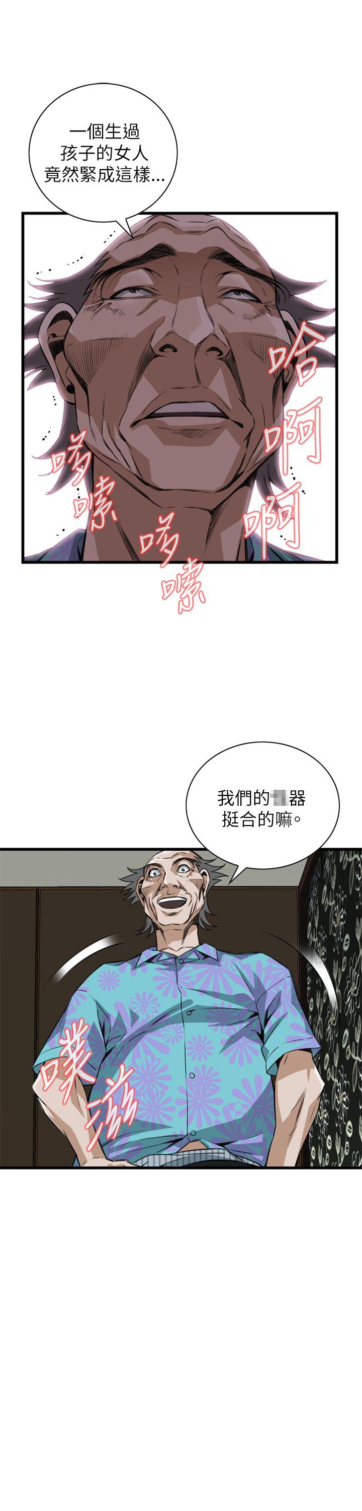 窥视者第二季完整版第38集漫画,第107话1图