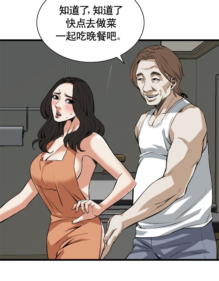 韩漫窥视者第二季漫画,第79话1图