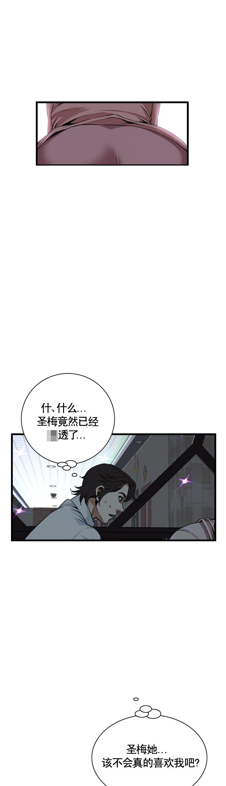 窥视者第二季全集下拉式漫画,第88话2图