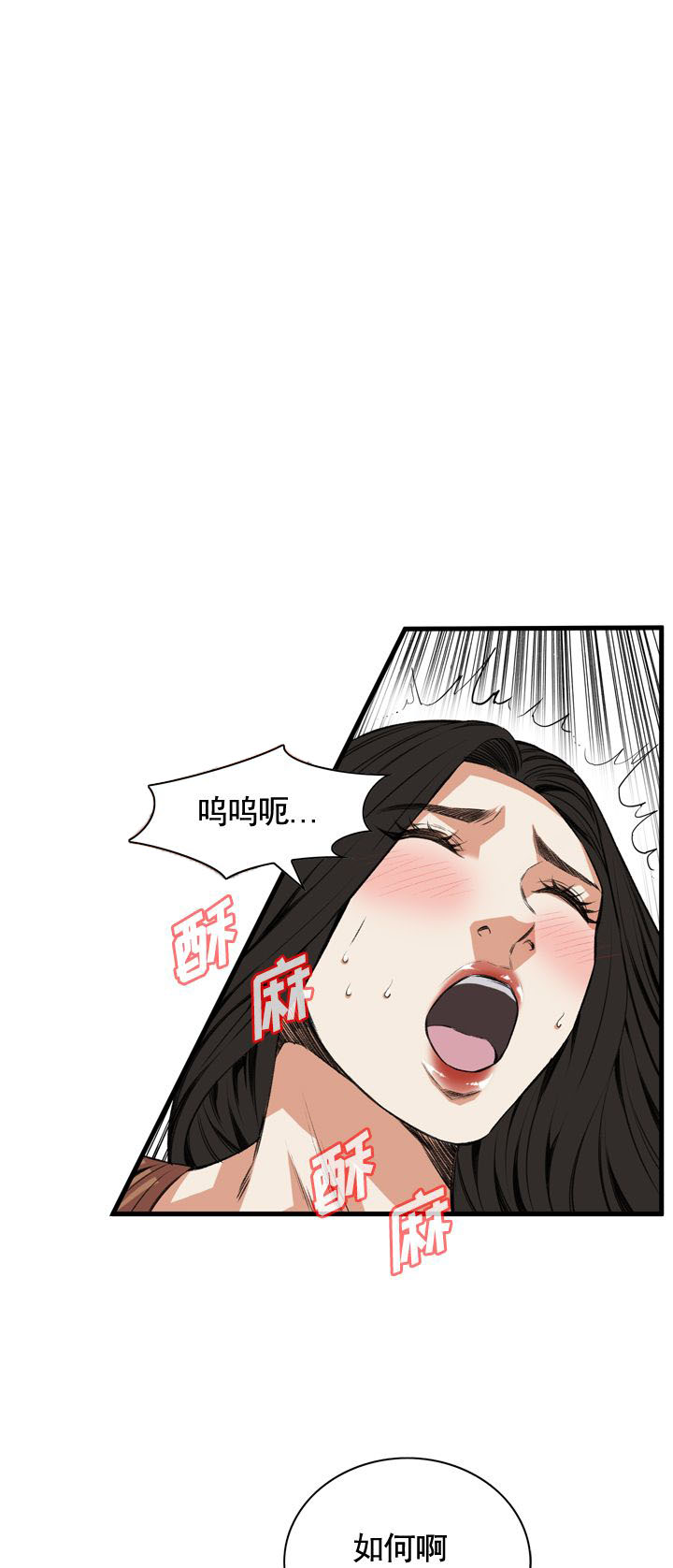 窥视者第二季第96集免费漫画,第74话1图