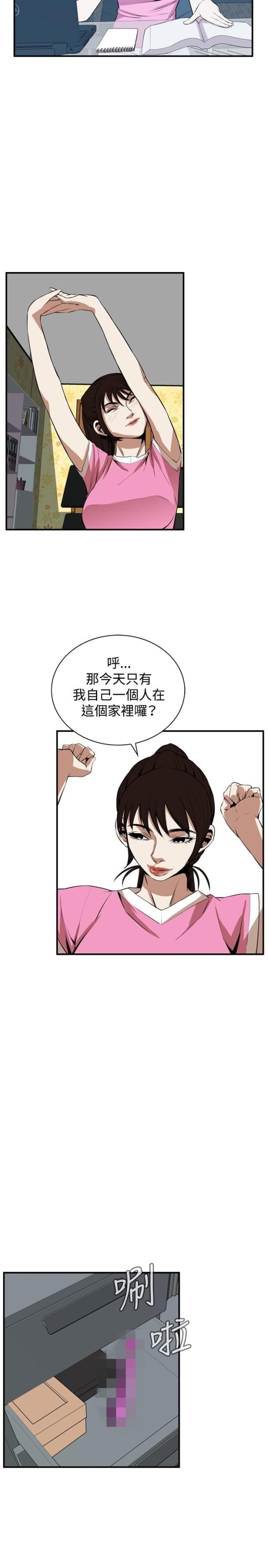 窥视者韩漫第二季漫画,第1话1图