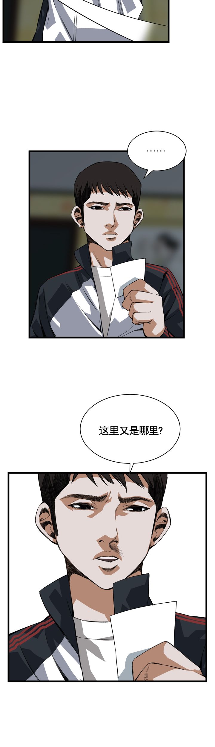 窥视者第二季完结了吗漫画,第71话2图