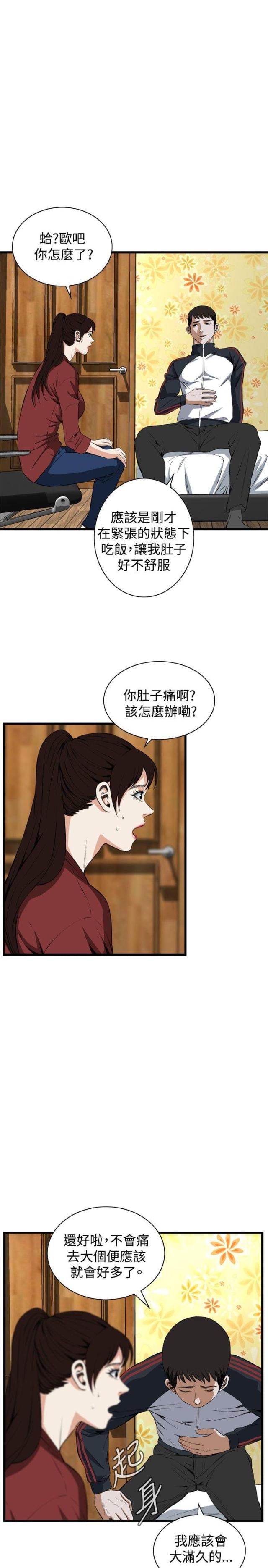 窥视者第二季第96集免费漫画,第27话1图