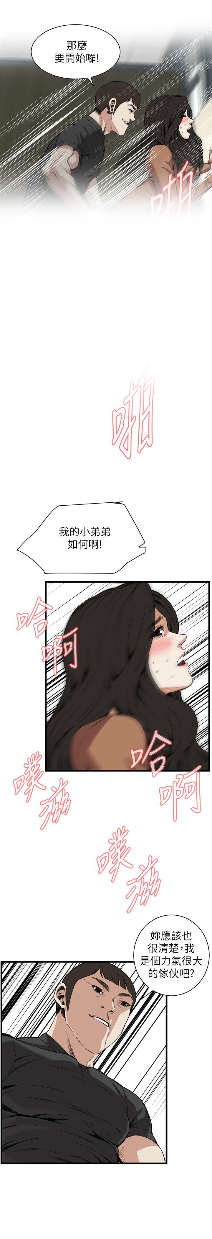 窥视者第二季全集漫画,第100话1图