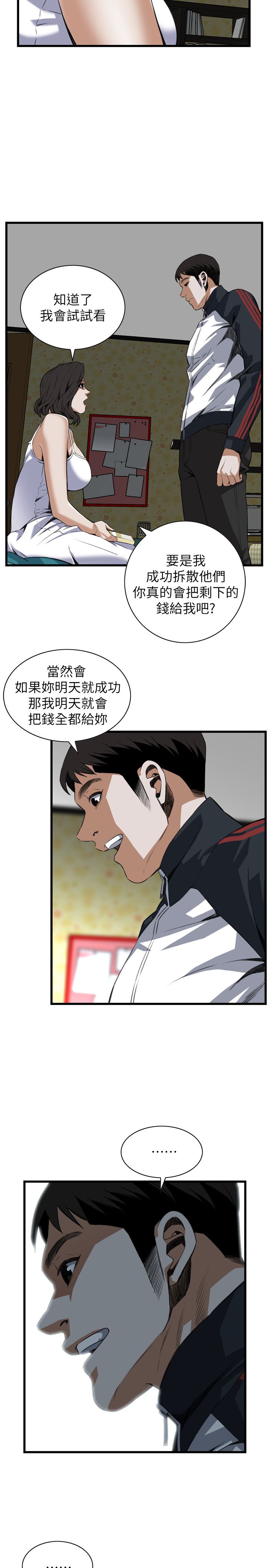 窥视者第二季漫画免费阅读漫画屋漫画,第121话2图