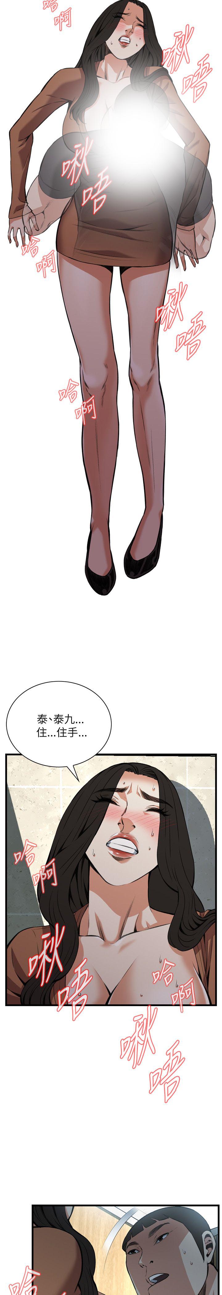 窥视者第二季漫画免费阅读无删减漫画,第99话1图