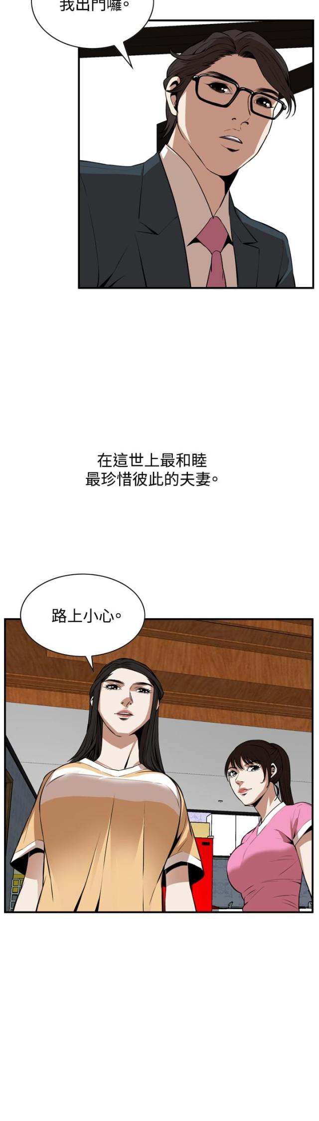 窥视者第二季僵尸王漫画,第1话1图