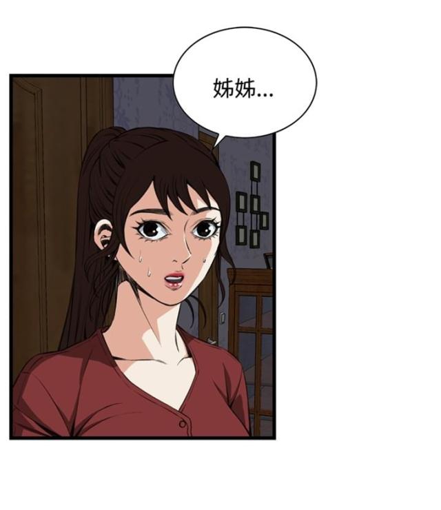 窥视者韩漫第二季漫画,第29话1图