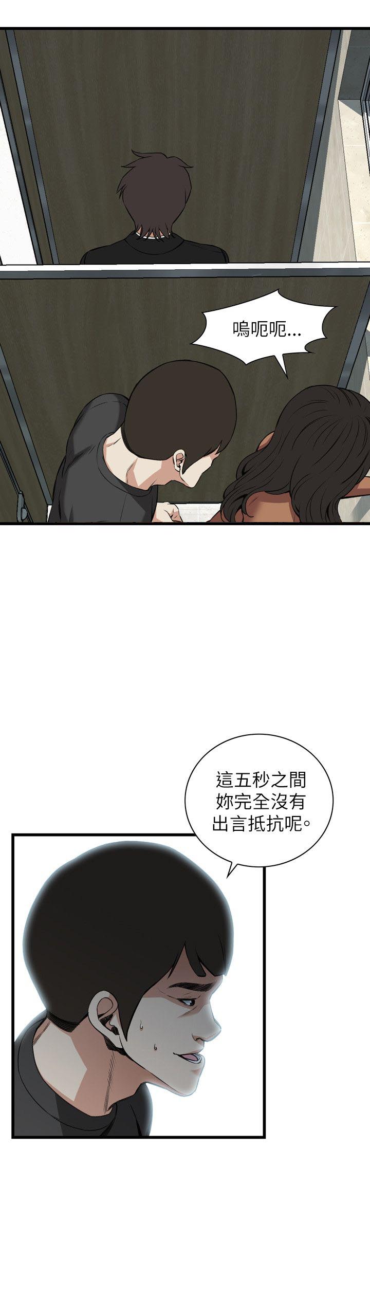 窥视者第二季完整版第58话漫画,第100话2图