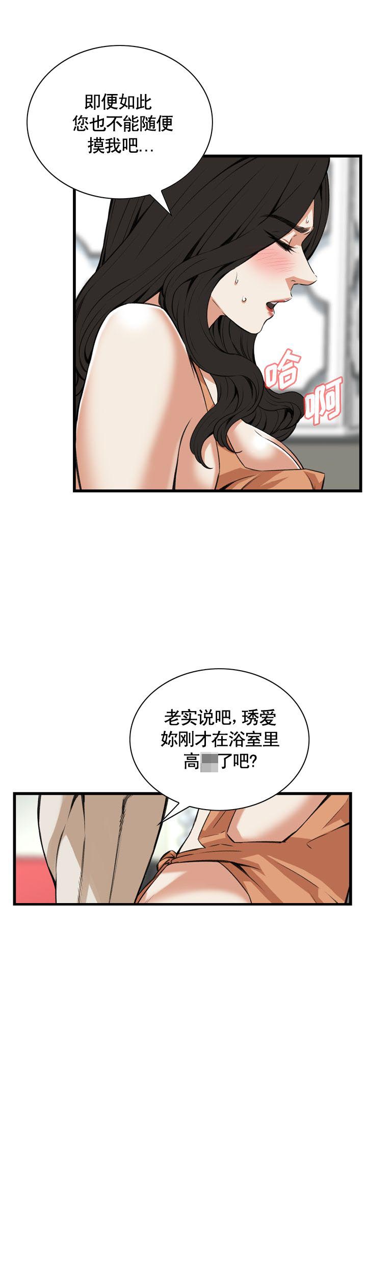 窥视者第二季完整版免费78话漫画,第80话1图