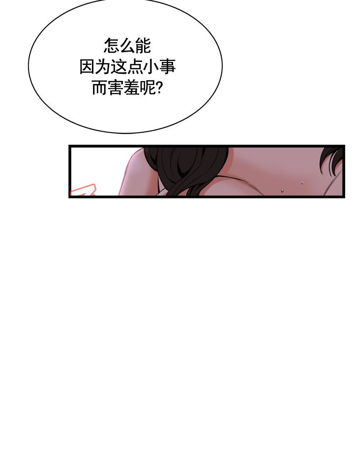 窥视者第二季全集漫画,第77话2图