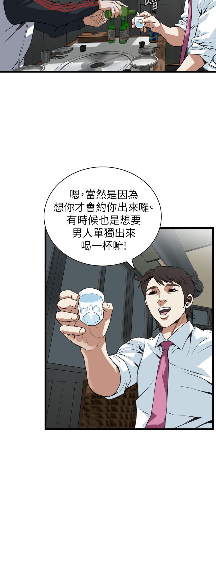 窥视者第二季第96集免费漫画,第110话1图