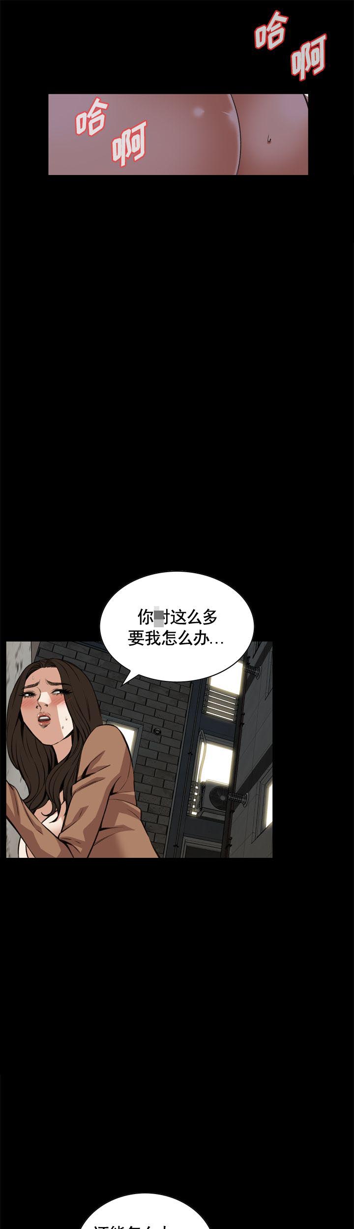 窥视者第二季无删减漫画,第87话1图