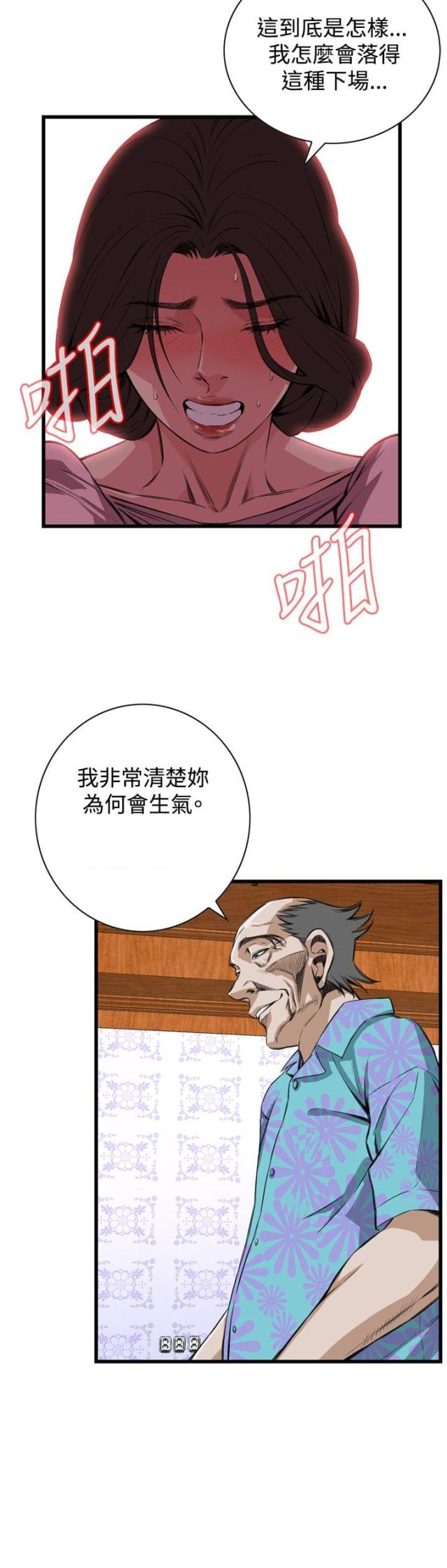 窥视者第二季漫画免费阅读漫画屋漫画,第35话2图