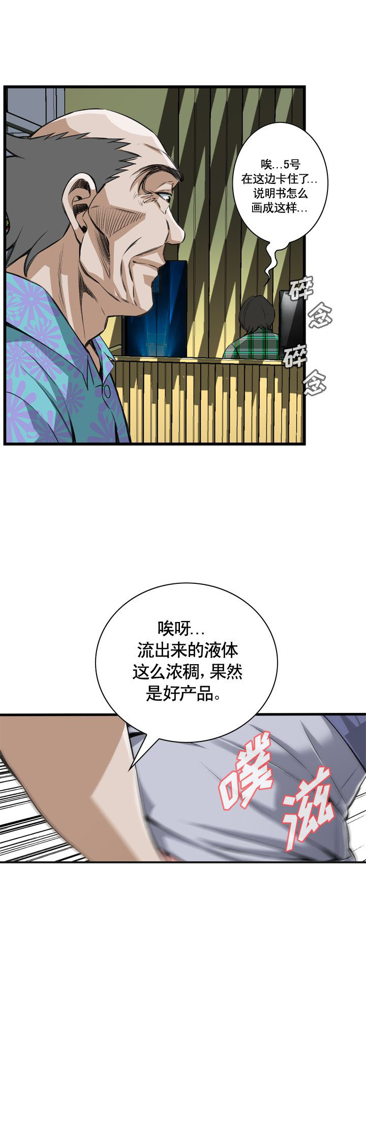 窥视者第二季完整版大结局漫画,第63话2图