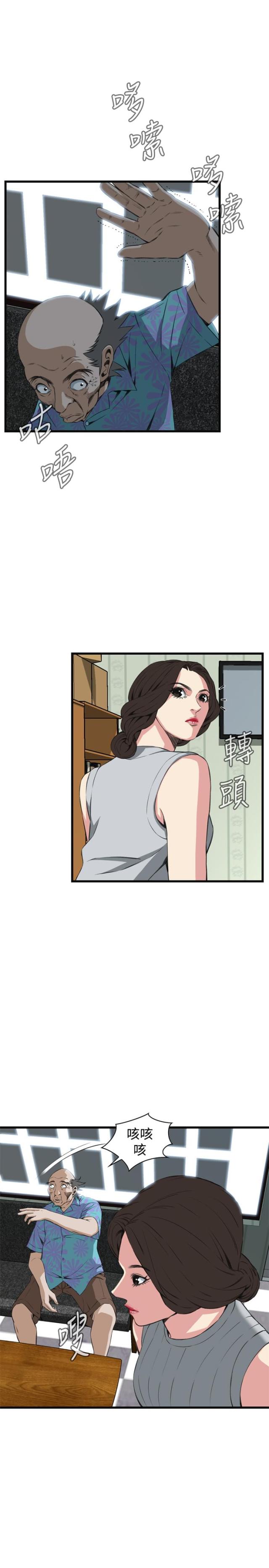 窥视者电影女主身材漫画,第31话2图