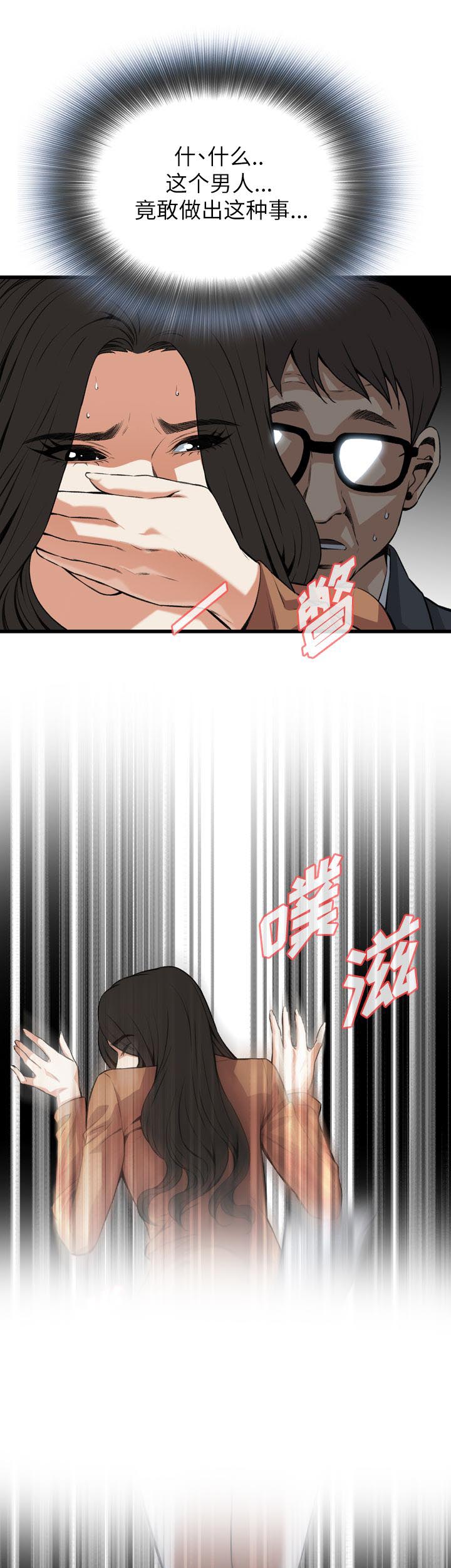 窥视者第二季完结了吗漫画,第94话2图